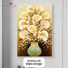 보석자수