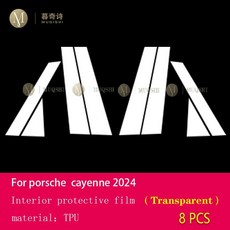 카이엔MUQSHI 자동차 B/C 필러 스크래치 방지 PPF/TPU 보호 필름 포르쉐 카이엔 202 투명 탄소 섬유 스티커, 01 Transparent