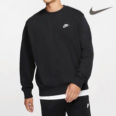 나이키스투시맨투맨