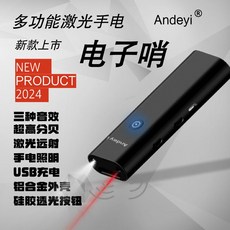 전자 호루라기 휘슬 호각 usb 충전 레이저 조명 심판