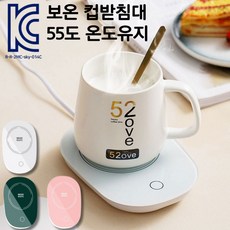 컵워머머그워머티워머3단온도조절