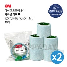 3M 실리콘 반창고 테이프 의료용 드레싱 밴드 마이크로포어S 2770S-1 10개