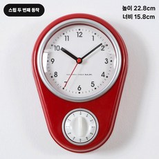 최화정벽시계 포인트 빈티지 주방시계 인테리어