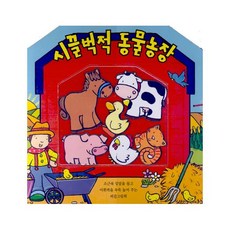 시끌벅적농장동물