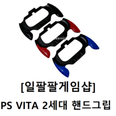 ps비타2세대스킨