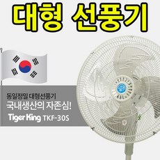 업소용 선풍기 인기 순위