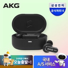 삼성공식파트너 AKG N5 HYBRID 블루투스 이어폰 트루어댑티드 노이즈캔슬링 LDAC지원 24bit 96kHz Hi-Res Audio Wireless