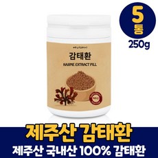 제주 감태환 감태추출물 국내산 100% 감태 감테 말린감태 환 타입 먹는법, 5개, 250g