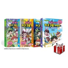 토깽이네지구구출대작전