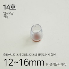 식탁의자다리캡