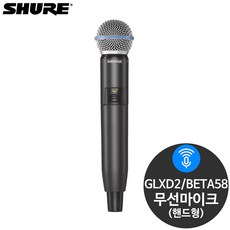슈어glxd