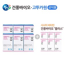 [공식판매처] 식약처인정 식후혈당감소 건풍바이오 고투카원 + 시너지 비타민 6개월, 540정