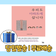 아파트조감도