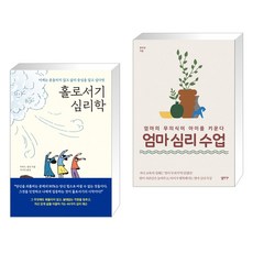 엄마심리수업