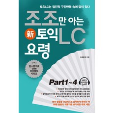 진인조은산시무7조