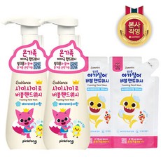 베비언스 핑크퐁 핸드워시 파우더향 용기 270ml X 2개 + 리필 250ml X 2개