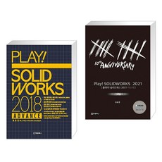 솔리드웍스2018분할선