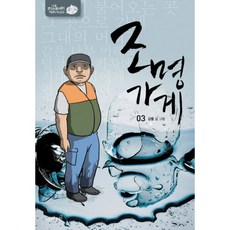 강풀조명가게