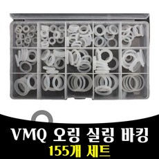 보일러오링
