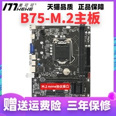 asrockb75m