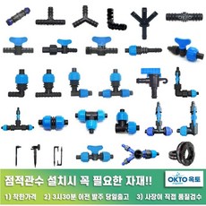 물호스 +점적호스 점적테이프 부속 모음, (22) 물호스 15mm 밸브, 1개 - 호수관망사심지