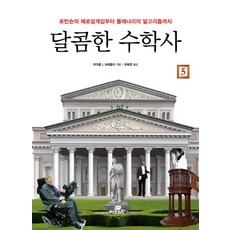 알고리즘수학책