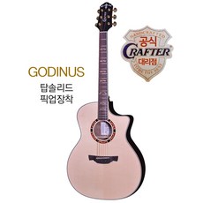 [최다 21종 사은품] 크래프터 갓인어스 가디너스 Crafter GODINUS(권진아기타) 통기타