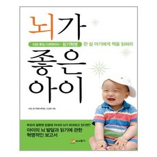 아이뇌가즐거운감성