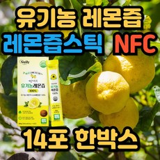 유기농레몬즙 TOP01