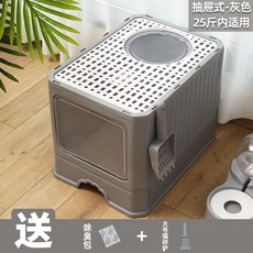 고양이 서랍 대형 문 방지 물튀김 유형 쓰레기통 접이식 화장실 완전히 밀폐됨 이중 악취, 그레이, 1개