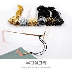 팜팜 라벨용 무핀실고리(약100개) 택실고리 택고리 택끈 택핀 상표끈 라벨끈, 골드팁+골드끈, 1개