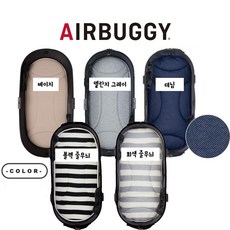 AIRBUGGY 에어버기 돔2 M 돔3 L 전용 애견 유모차 개모차 강아지 돔매트, 블랙 줄무늬