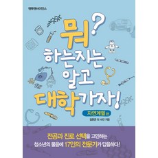 논술로대학가자인문논술