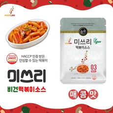 비건떡볶이