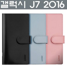 ksw13765 갤럭시J7 2016 샤이니 다이어리 케이스 SM-J710