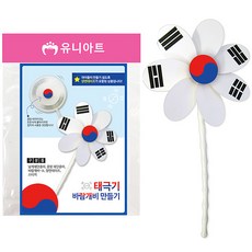 태극기바람개비