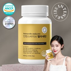 인텐스바이브 멜라세틴 효소 브로멜라인 케르세틴 퀘르세틴 단백질분해 자연성분100% HACCP인증, 1개, 60정