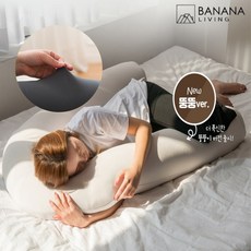 바나나빌딩 쫀득 마이크로에어볼 뚱뚱 U자 U자형 바디필로우 커버 긴 베개 배게 비게 대형 롱 쿠션 목 팔 다리 임산부 그레이 아이보리, 뚱뚱말랑 U자형 커버 그레이