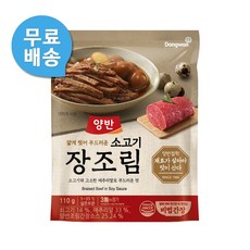 양반 소고기장조림_돼지고기장조림 (12봉) 무료배송, 소고기 장조림