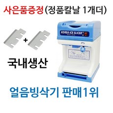 대한산업빙삭기