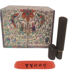 스와로브스키인감도장[별빛디자인]보석도장, 흑대추목도장, 1개