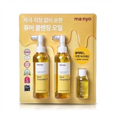 마녀공장 퓨어클렌징오일 200ml x 2개+55ml 코스트코 블랙헤드 각질케어 약산성, 2개