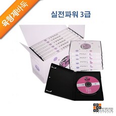 DBOMartㅣDVD바둑교재 교본 실전파워 3급 6편세트|_ac락be베!!a쟈, <+>본상품선택<+>