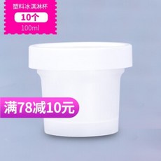 뚜껑이있는 순 빨간 아이스크림 상자 가정용 일회용 아이스크림 컵 우유 아이스크림 푸딩 플라스틱