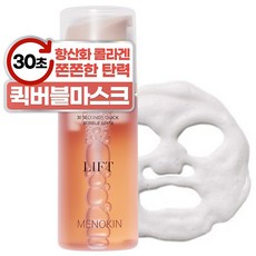 메노킨 30초 퀵 탄력 리프팅 버블 마스크 리프트, 1개, 95ml