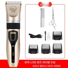 전기이발 충전식 이발기 강아지 고양이 이발기 강아지 털가위 이발기 애견 면도기, 1개, 골드 업그레이드 기준 + 스틸컷팅 + 스틸빗