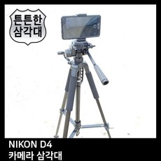 비소삼각대