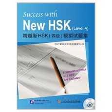 yct모의4급simulationtests(level