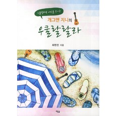개그맨