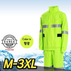 국내산여자우비
